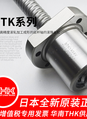 THK丝杆 BTK1006V BTK1208V BTK1404V BTK1405V THK滚珠丝杆螺母