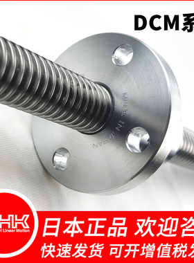 THK梯形丝杆 DCM12 DCM14 DCM16 DCM18 DCM20 DCM22 DCM25 DCM28