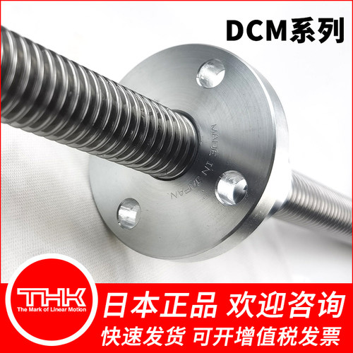THK梯形丝杆 DCM12 DCM14 DCM16 DCM18 DCM20 DCM22 DCM25 DCM28