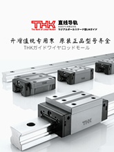 THK滑块 SSR/HSR/SHS/15/20/25/30/XW/R/C/A/L THK直线导轨滑块