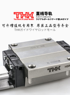 THK滑块 SSR/HSR/SHS/15/20/25/30/XW/R/C/A/L THK直线导轨滑块
