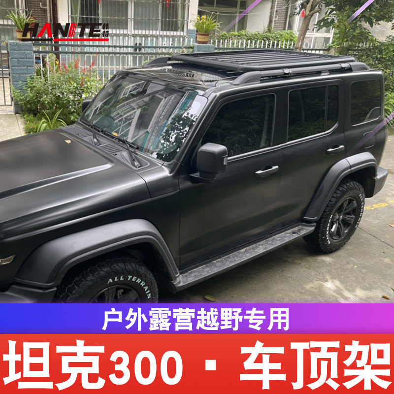 适用于长城魏派tank坦克300车顶架汽车顶行李框筐改装越野平台高性价比高么？