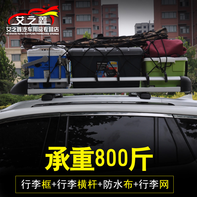 比亚迪S7 S6瑞风S3风行S500 CS10汽车行李框行李架车顶架SUV通用在类目 汽车/用品/配件/改装, 汽车零配件, 车顶架中 - 来自Buy2taobao.com提供专业的淘宝代购服务