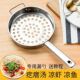 凉虾漏勺不锈钢大孔做米凉粉蛙鱼面疙瘩汤漏鱼鱼凉虾专用漏瓢工具