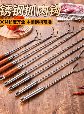 好质量价格低捞肉钩卤肉抓肉钩