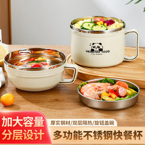 不锈钢泡面碗带盖学生宿舍打饭碗大容量快餐杯上班族食堂饭盒碗筷
