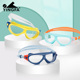 英发儿童泳镜防水防雾高清大框游泳眼镜男女小中大童3 8岁