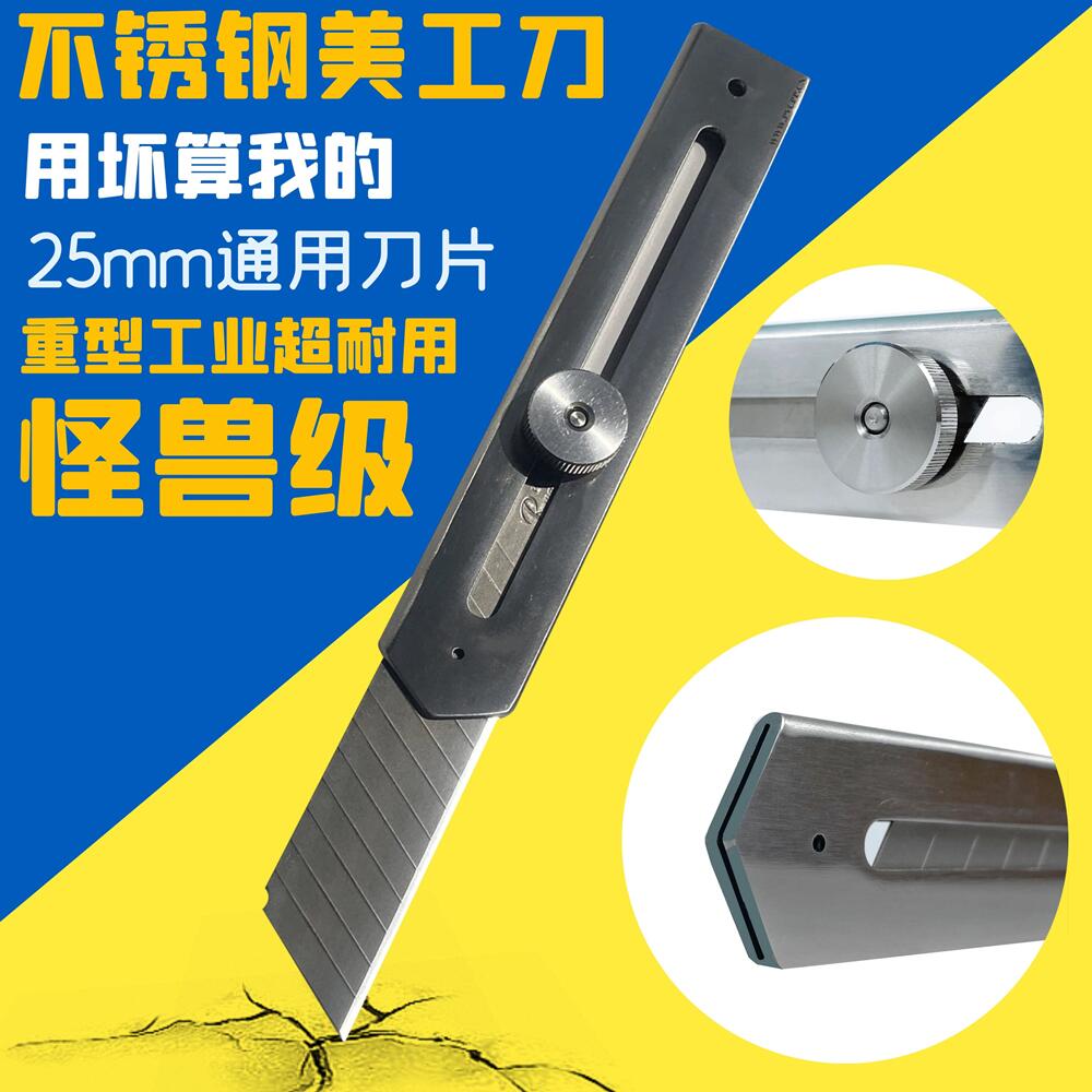 不锈钢重型美工刀大号的重工业切削刀身全不锈钢一体加厚刀架耐用