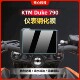 DUKE790仪表膜改装 适用25款 KTM 屏幕膜保护贴膜贴纸钢化膜配件