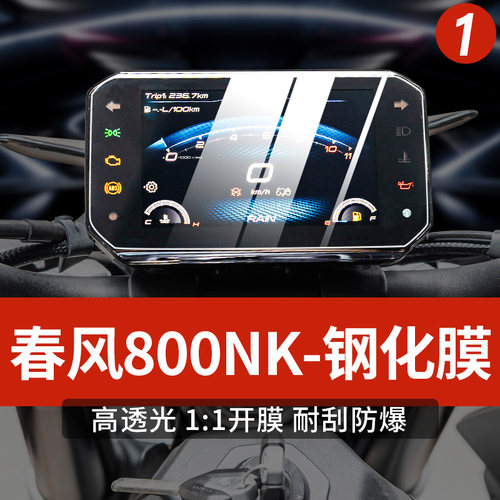 弯心科技仪表膜高清钢化膜