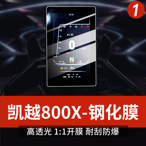 弯心科技钢化膜防爆保护仪表盘