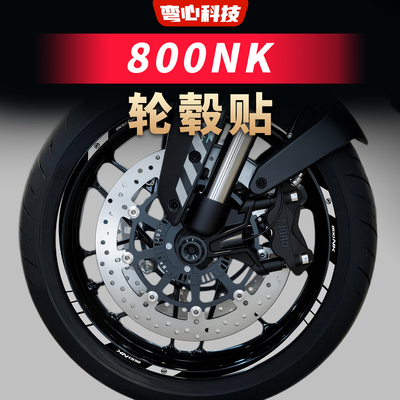 春风800NK轮毂贴防水局部保护