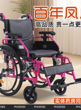 凤凰轮椅折叠轻便多功能车铝合金