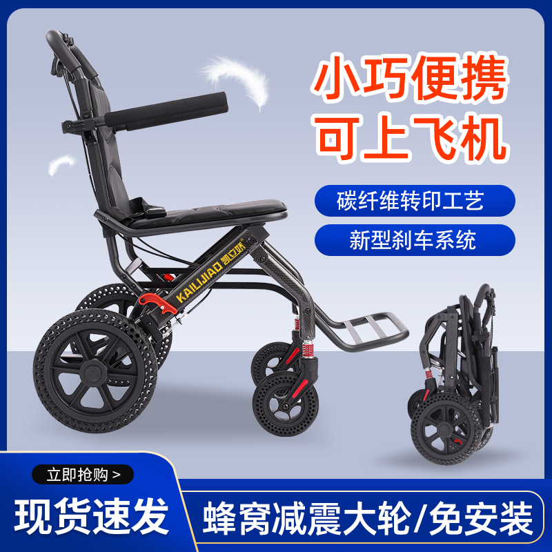 凯立娇可上飞机轻巧便携