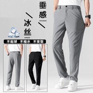男裤夏季薄款商务休闲裤弹力西装裤男直筒上班坠感男士工装长裤子