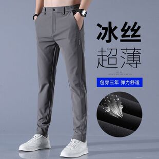 冰丝休闲裤男夏季薄款修身小脚裤子2026新款弹力男士夏天凉感西裤