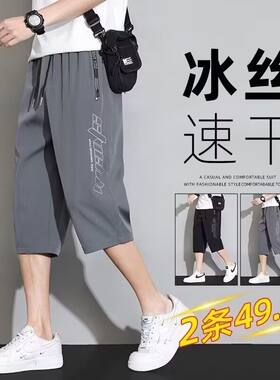 夏季男士纯色七分裤薄款速干7分裤男加大码短裤宽松休闲运动中裤