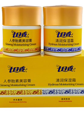 七日香人参胎素美容膏清润保湿滋润护肤面霜保湿霜防爆拆套装32g