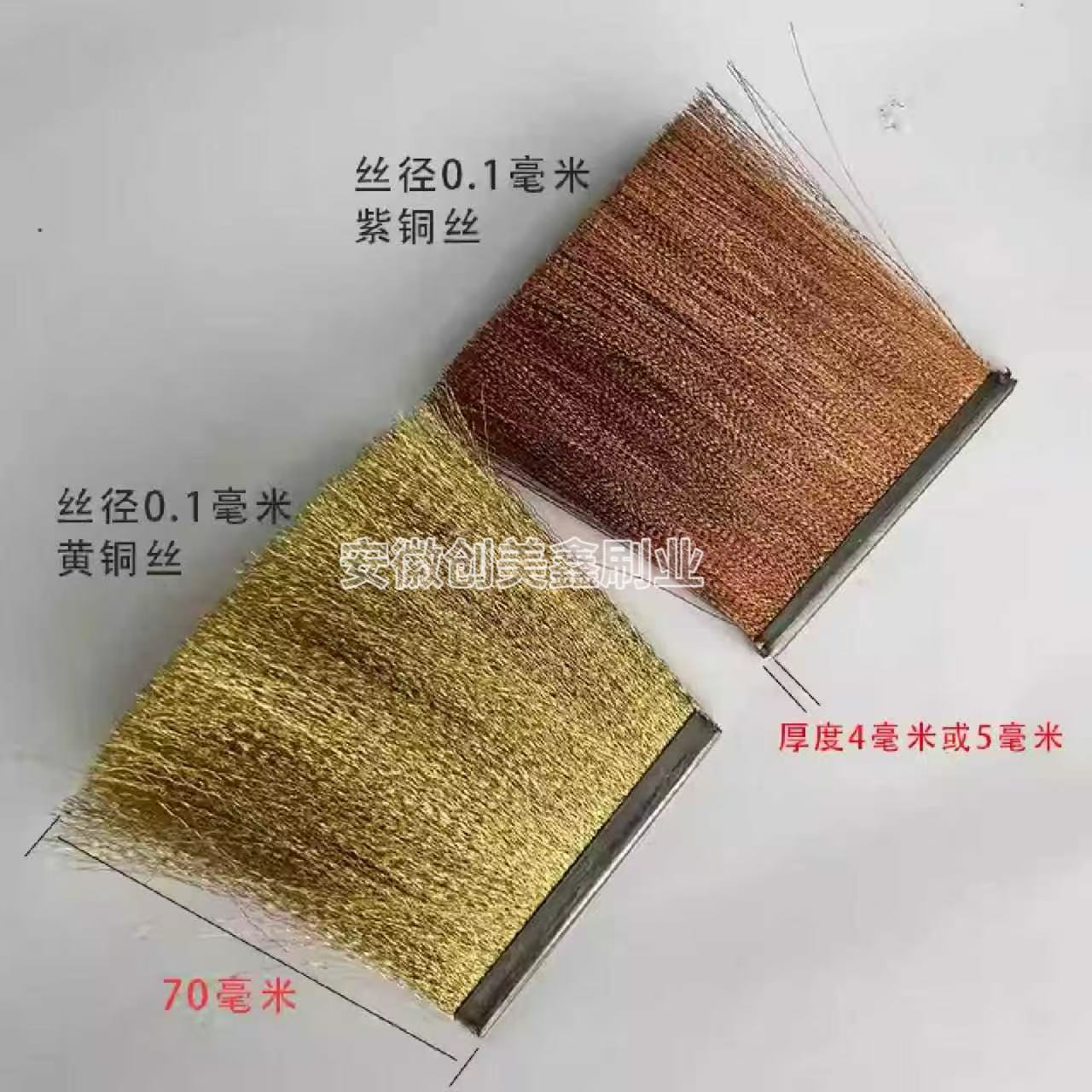定制电镀设备专用导电铜丝刷 工业用纯铜钢丝毛刷条 除锈抛光刷