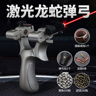 龙舌红外线激光弹弓大威力扁皮龙蛇弹工精准强力快压户外竞技弹弓