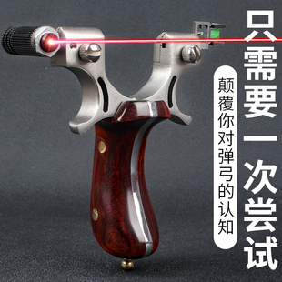 激光瞄准高端龙蛇扁皮弹弓不锈钢线切割精准高精度户外强力弹弓架