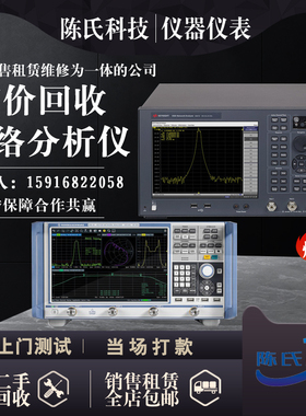 是德科技E5080A E5080B E5071C网络分析仪