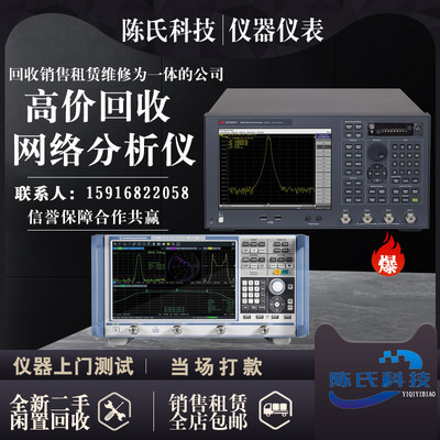 全国回收收购+安捷伦/HP 8722ES 50 MHz-40GHz 矢量网络分析仪