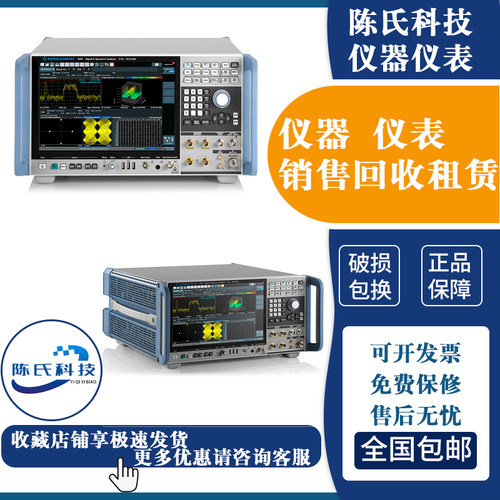 罗德与施瓦茨FSW8 FSVR40 FSVR30 手持式频谱分析仪