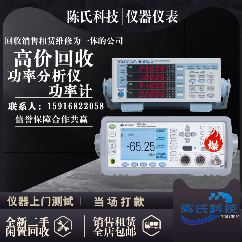 现金上门回收罗德与施瓦茨NRVD双通道功率计