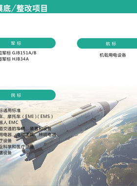 电磁兼容测试认证 EMC整改服务 辐射超标快速解决 企业摸底测试