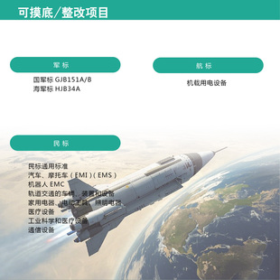 电磁兼容测试认证 EMC整改服务 辐射超标快速解决 企业摸底测试