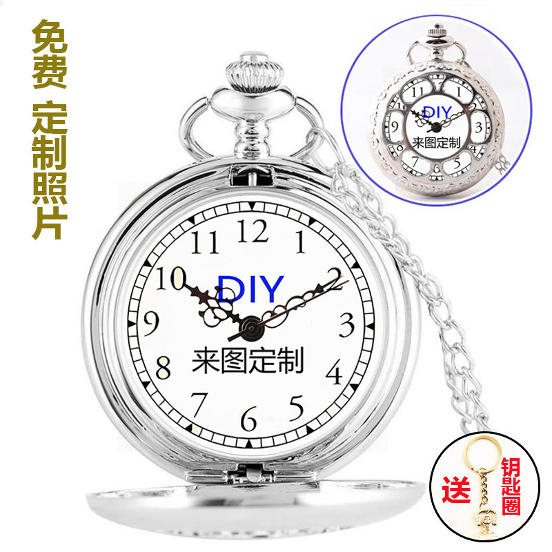 DIY镂空花辨大怀表学生项链表动漫明星周边来图定制创意生日礼物