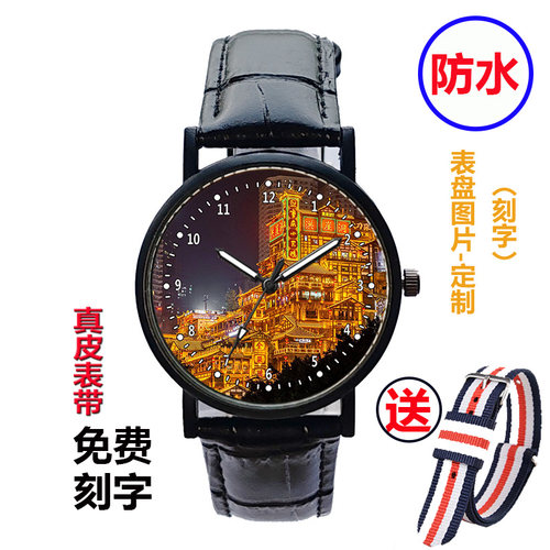 重庆都市旅游风景区洪崖洞周边手表防水新创意男女石英表来图定制