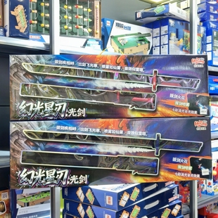 幻光星刃光剑儿童玩具刀剑模型6岁儿童男孩女孩生日礼物电子玩具