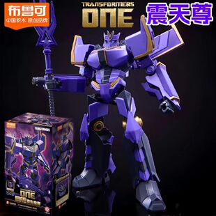 布鲁可变形金刚起源one超越版震天尊男孩子拼装玩具儿童礼物6岁