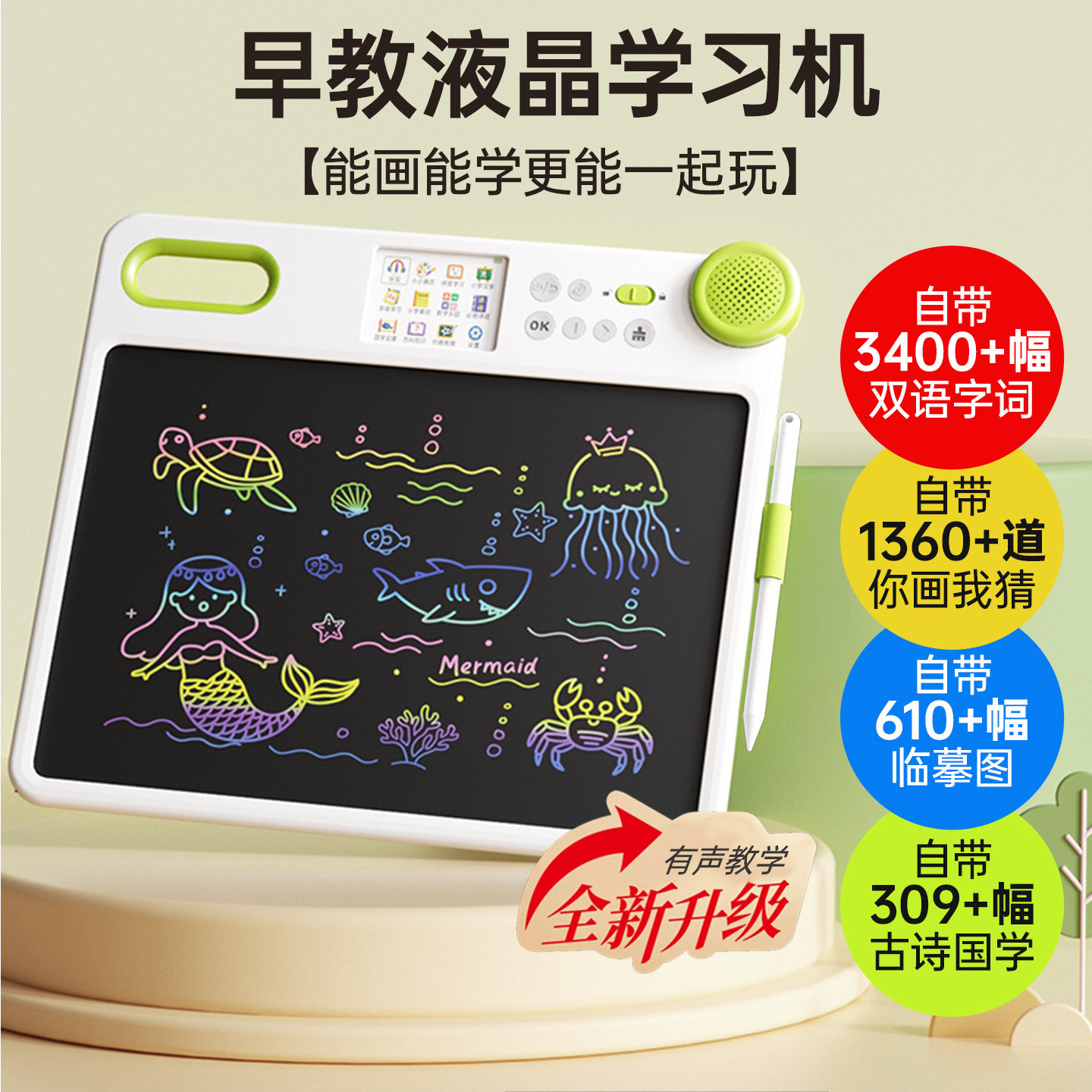 贝恩施X1新款智能电子画板学练机幼儿园小学生大屏多功能液晶画板
