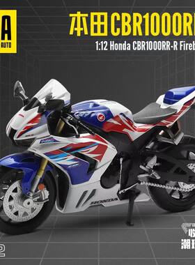 彩珀1:12本田金属仿真摩托车机车模型玩具摆件男生收藏礼物玩具车