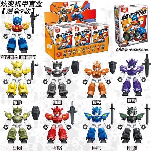 S牌炫变机甲盲盒积木人公仔男孩儿童玩具抽抽乐礼物教培机构礼品