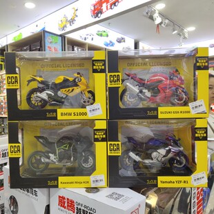 成真彩珀CCA合金摩托车模型宝马125雅马哈铃木男孩子儿童玩具摆件