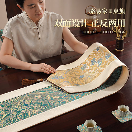 双面桌旗轻奢高级感茶几桌布盖巾