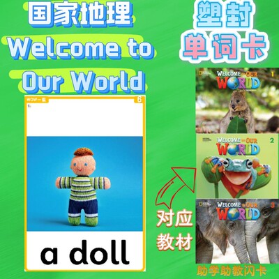 国家地理Welcome to Our World第二版塑封闪卡英语单词学习卡片