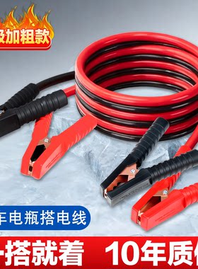 汽车搭火线电瓶夹子搭电连接专用加粗打火搭电申请纯铜搭车线