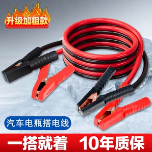 汽车搭火线电瓶夹子搭电连接专用加粗打火搭电申请纯铜搭车线
