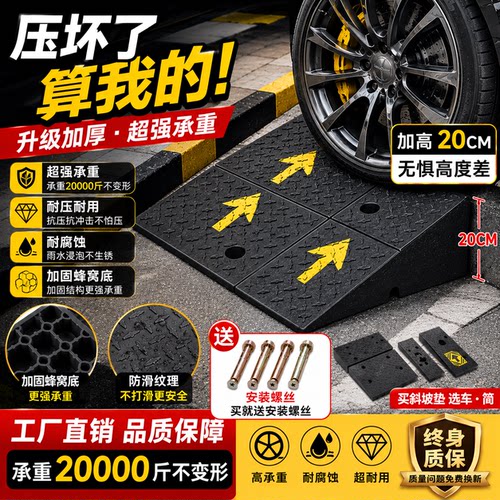 台阶垫门槛斜坡垫马路牙子家用橡胶路沿坡汽车上坡垫爬坡垫减速带