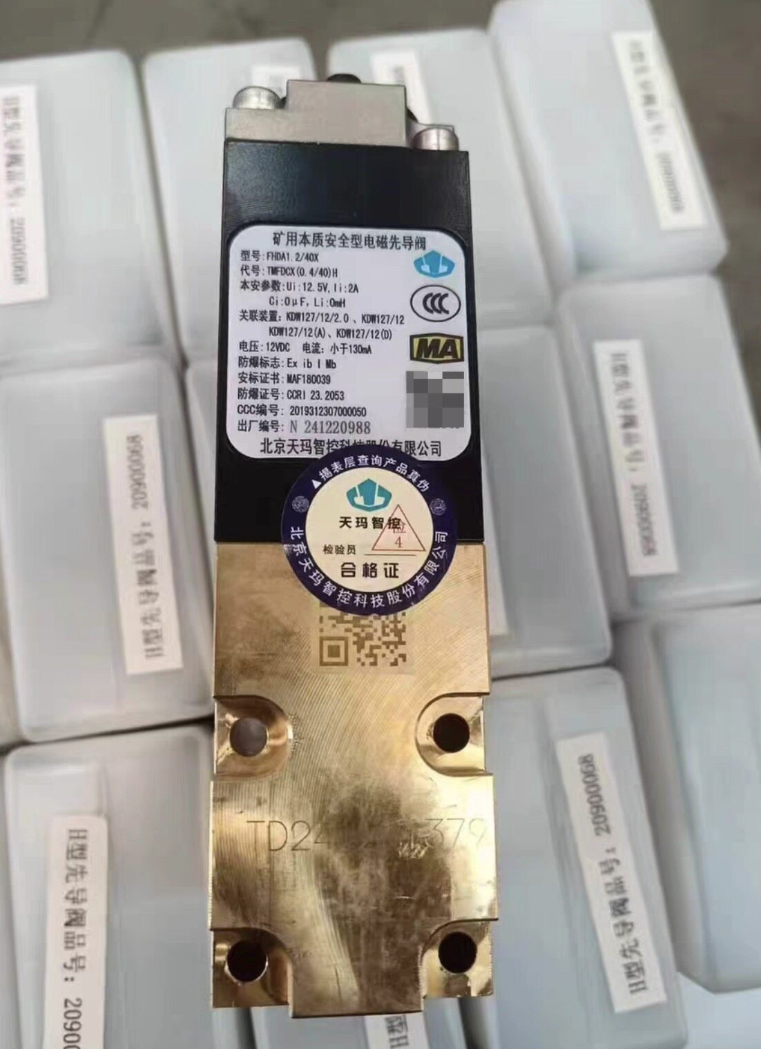 天玛智控FHDA1.2/40X 矿用电磁先导阀