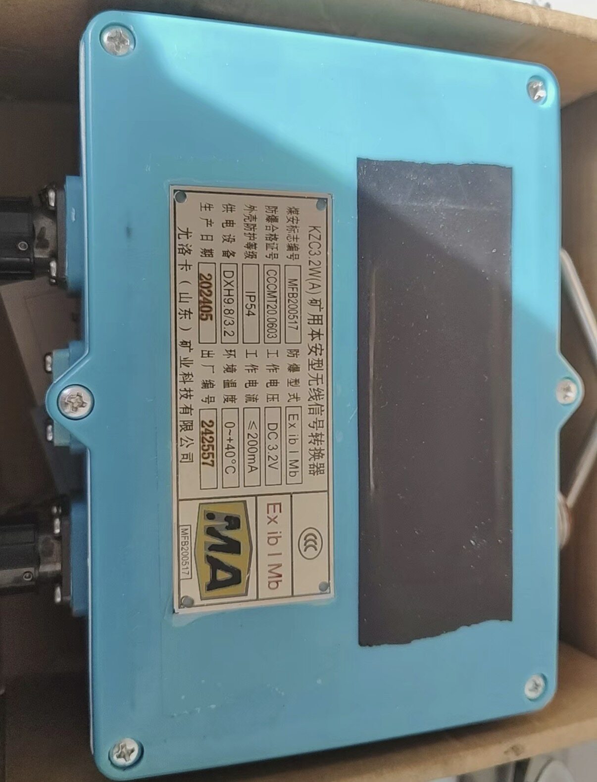 尤洛卡KZC3.2W(A)矿用本安型无线信号转换器