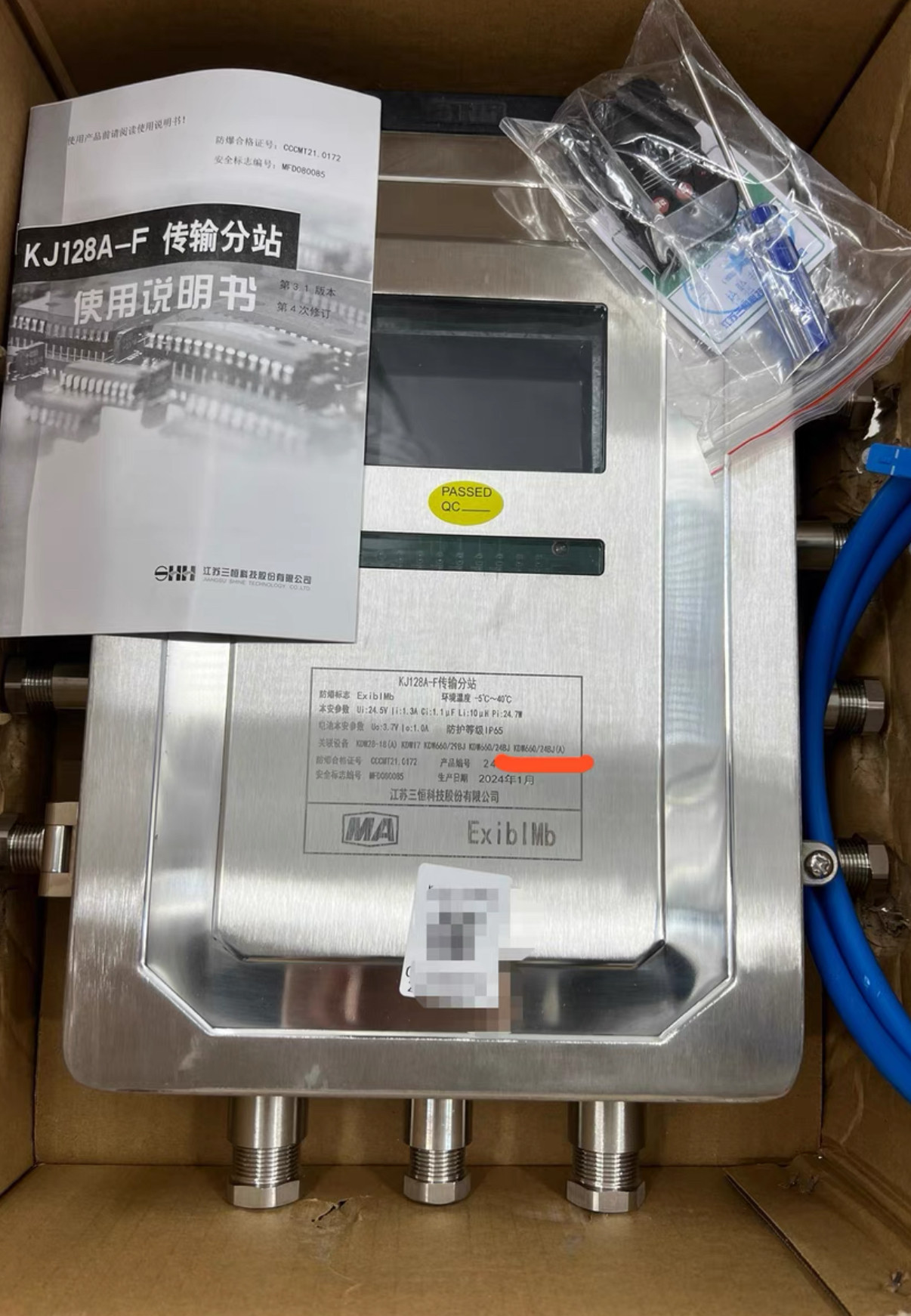 江苏三恒KJ128A-F传输分站 全新