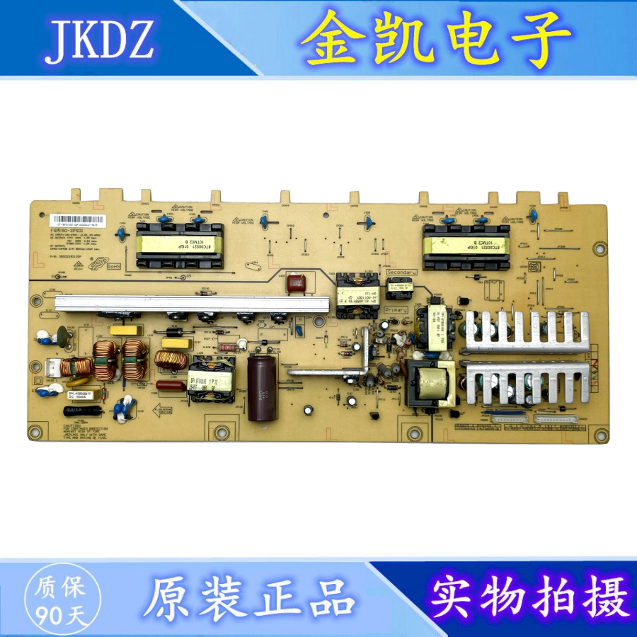 原装长虹LT32729驱动液晶电视电源板FSP150-3PS01 3BS0229212GP