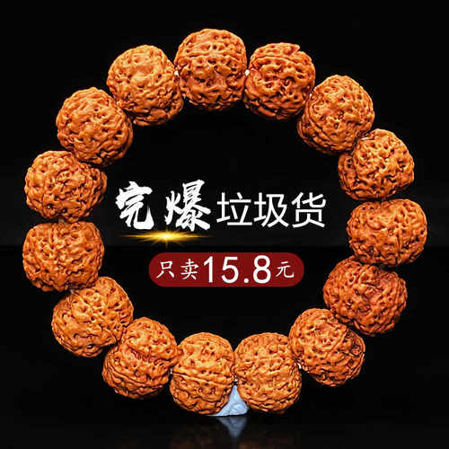 金刚菩提散珠按斤称手串配饰