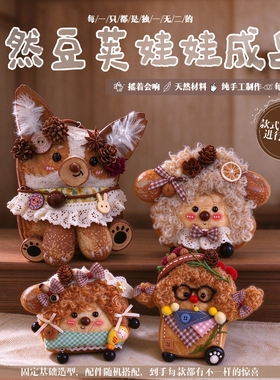 豆荚娃娃DIY材料包挂件风铃